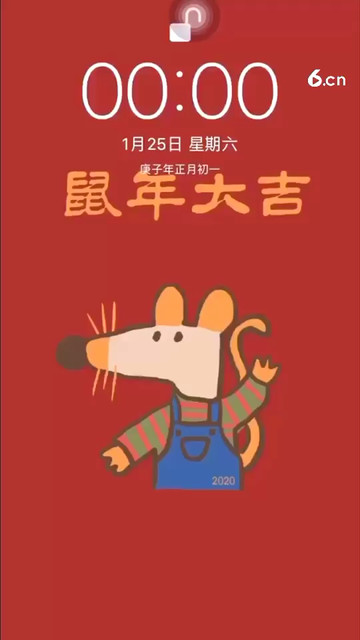 新年快乐