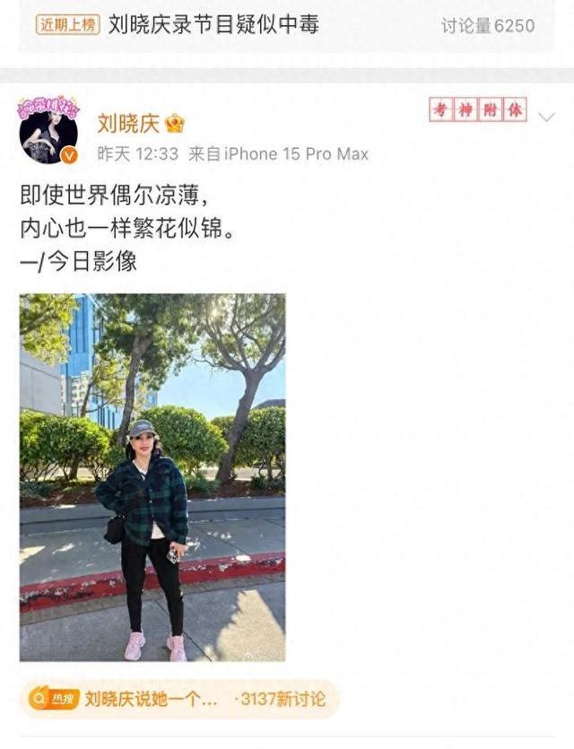 刘晓庆被怼？竟没生气？情绪管理天花板