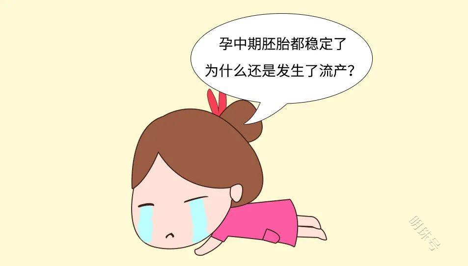 宫颈机能不全，怀孕后怎么才能顺利生下孩子?