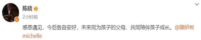 网友疯了！陈晓离婚后喊他追回赵丽颖，像王菲谢霆锋那样世纪复合