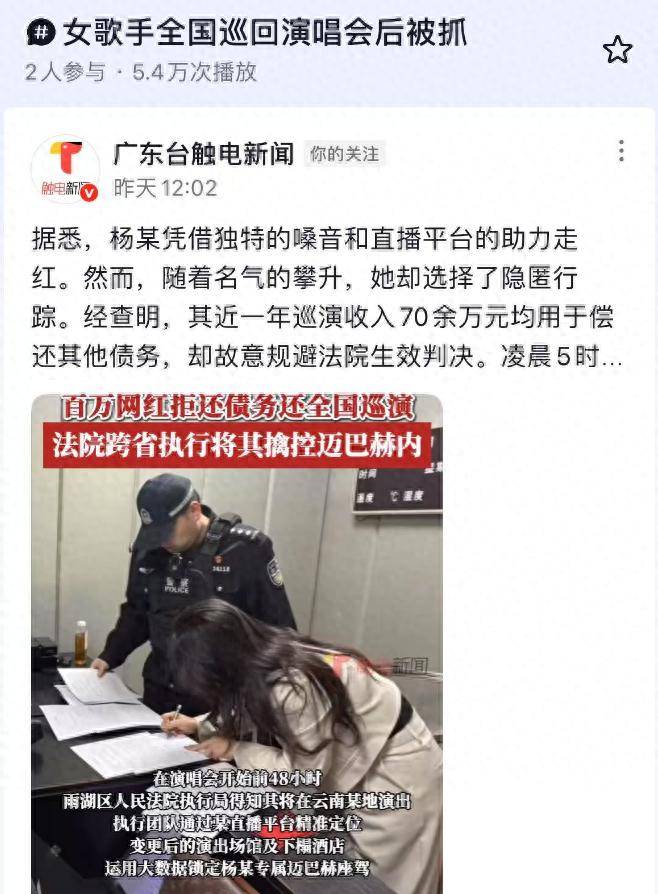 32岁女歌手欠债不还在迈巴赫内被抓，身份被扒，本人回应细节曝光