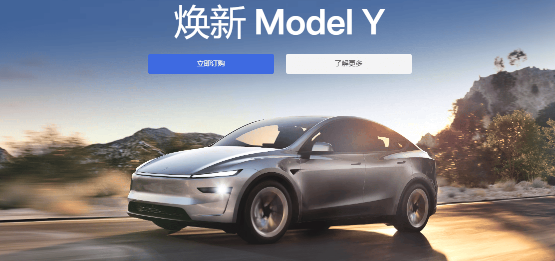 3月开启交付/售价26.35万元起 新款特斯拉Model Y正式发布