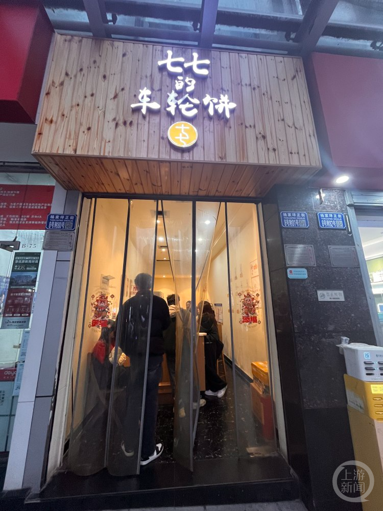 小店里的幸福年｜车轮饼店不打烊 让回家过年的人找到“熟悉的味道”