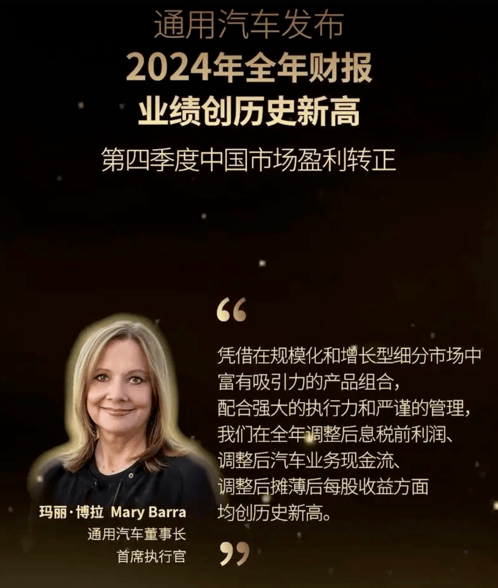 搜狐汽车全球快讯 | 通用汽车发布2024年全年财报 营收增长9%净利润下降40%