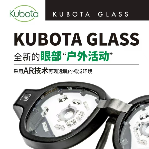 窪田制药携KUBOTA GLASS亮相SIOF 2025 助力眼健康领域新突破