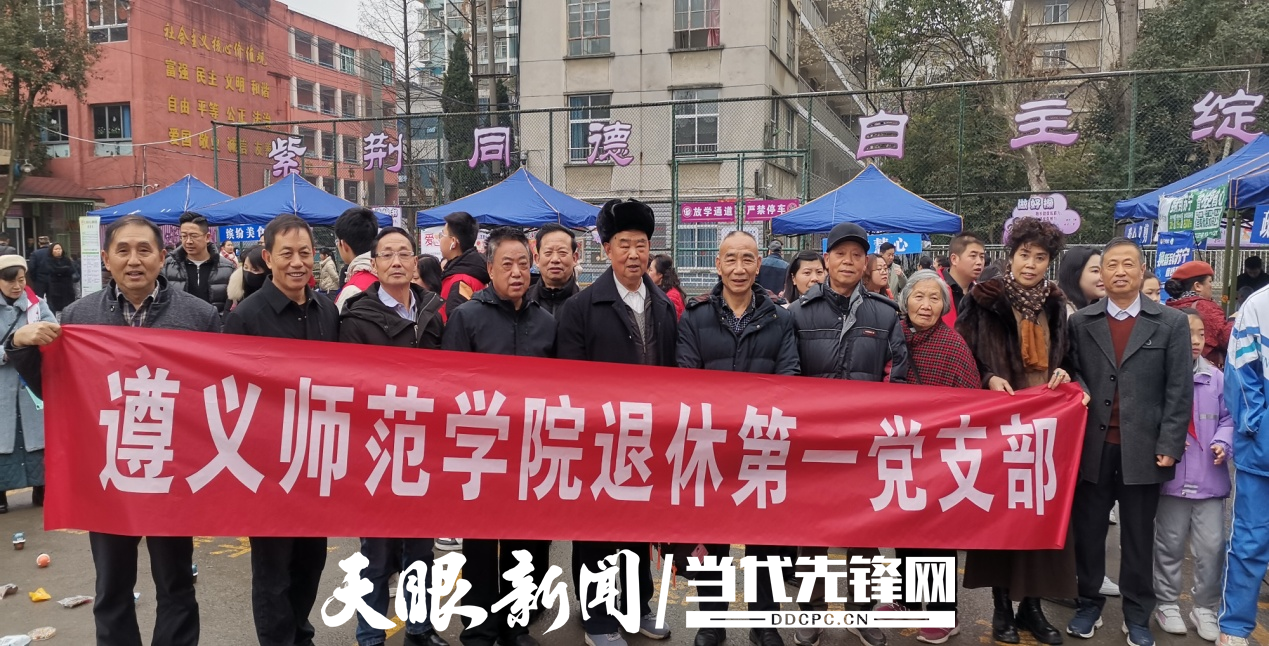 遵义师范学院退休第一党支部开展“家门口的睦邻市集”主题党日活动