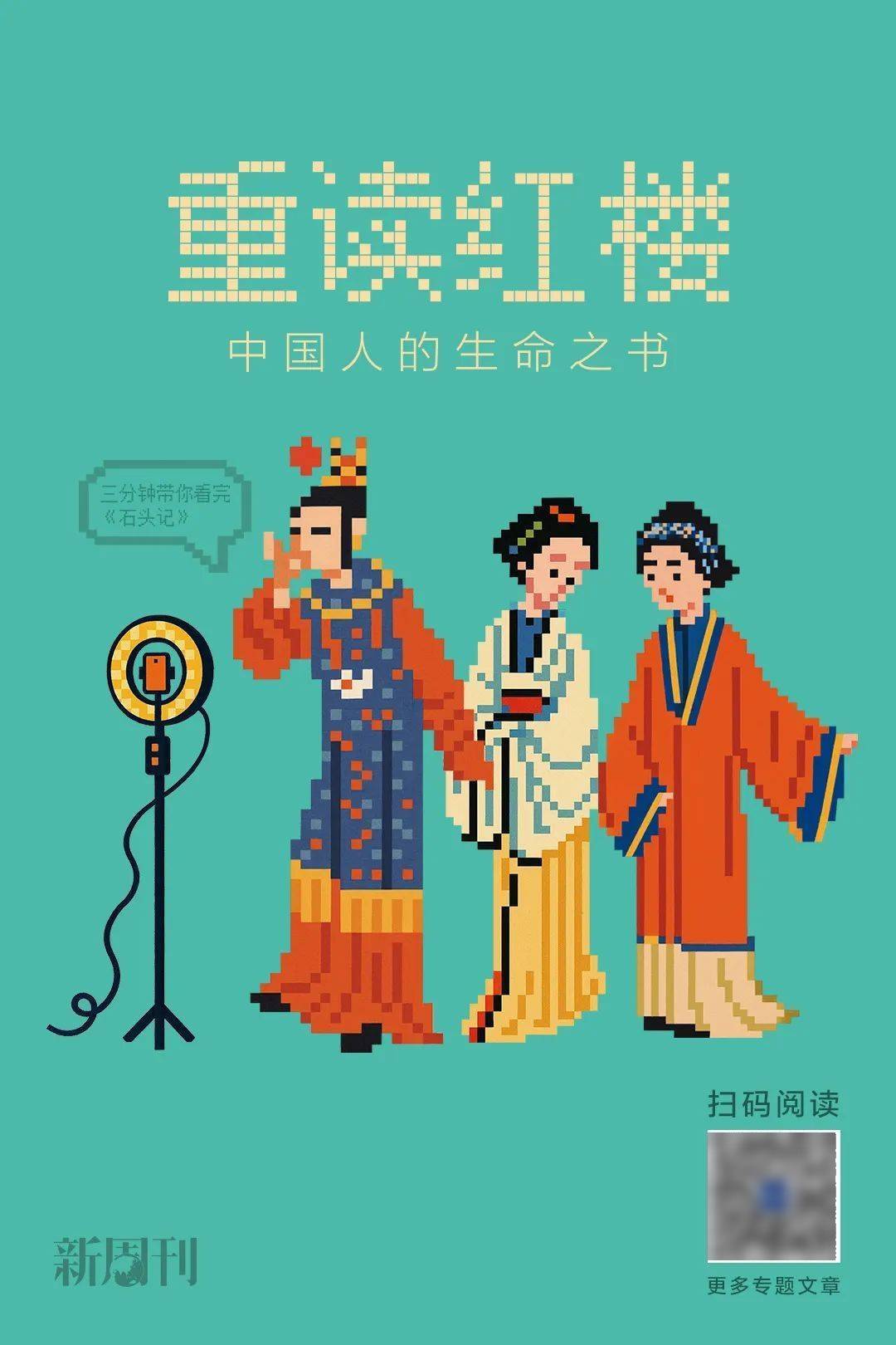 能读一辈子的生命之书，我选它