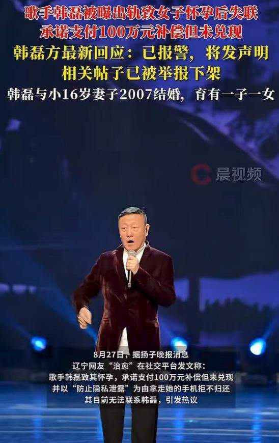 韩磊妻子不忍了！发声明否认爆料老公出轨，主持人白瑞删视频