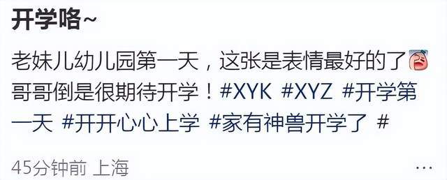 许昕送娃上学，儿子假笑女儿强颜欢笑，他乐开花但不敢表现太明显