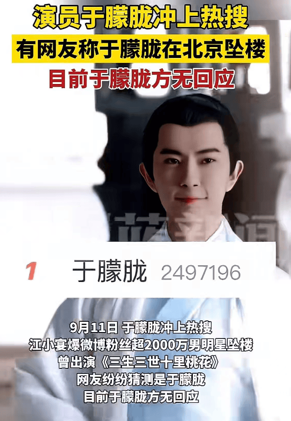 疑助理证实于朦胧跳楼轻生，现场画面曝光，纱窗被撕开，朋友发声