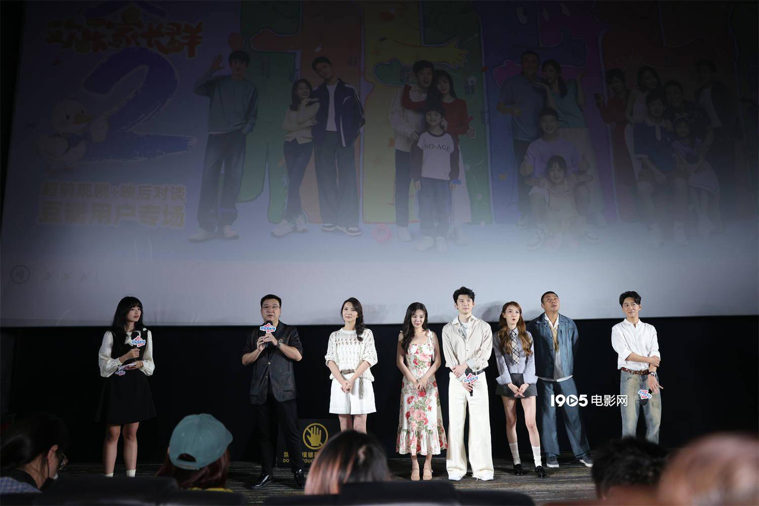 《欢乐家长群2》看片会 陈好谈家庭与事业平衡