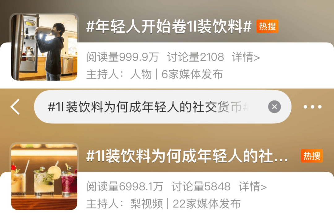 打工人抛弃黑咖啡，把一升装的“工地饮料”捧成办公室营养液