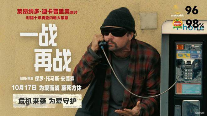 《一战再战》曝预告 小李子试图通过暗号找女儿