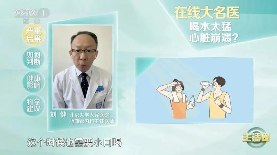 气温升高1℃患者增17% 夏季别让这5件事伤了“心”