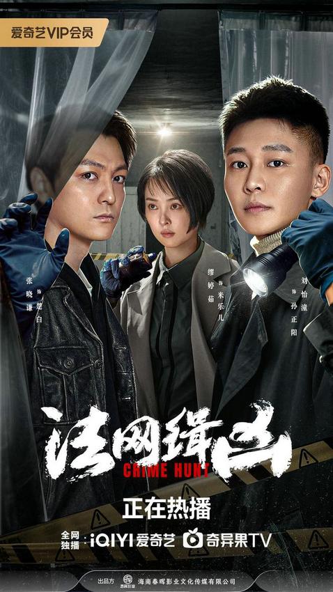 缪婷茹《法网缉凶》演绎现代法医女版“河神”，演技派跨界出品人