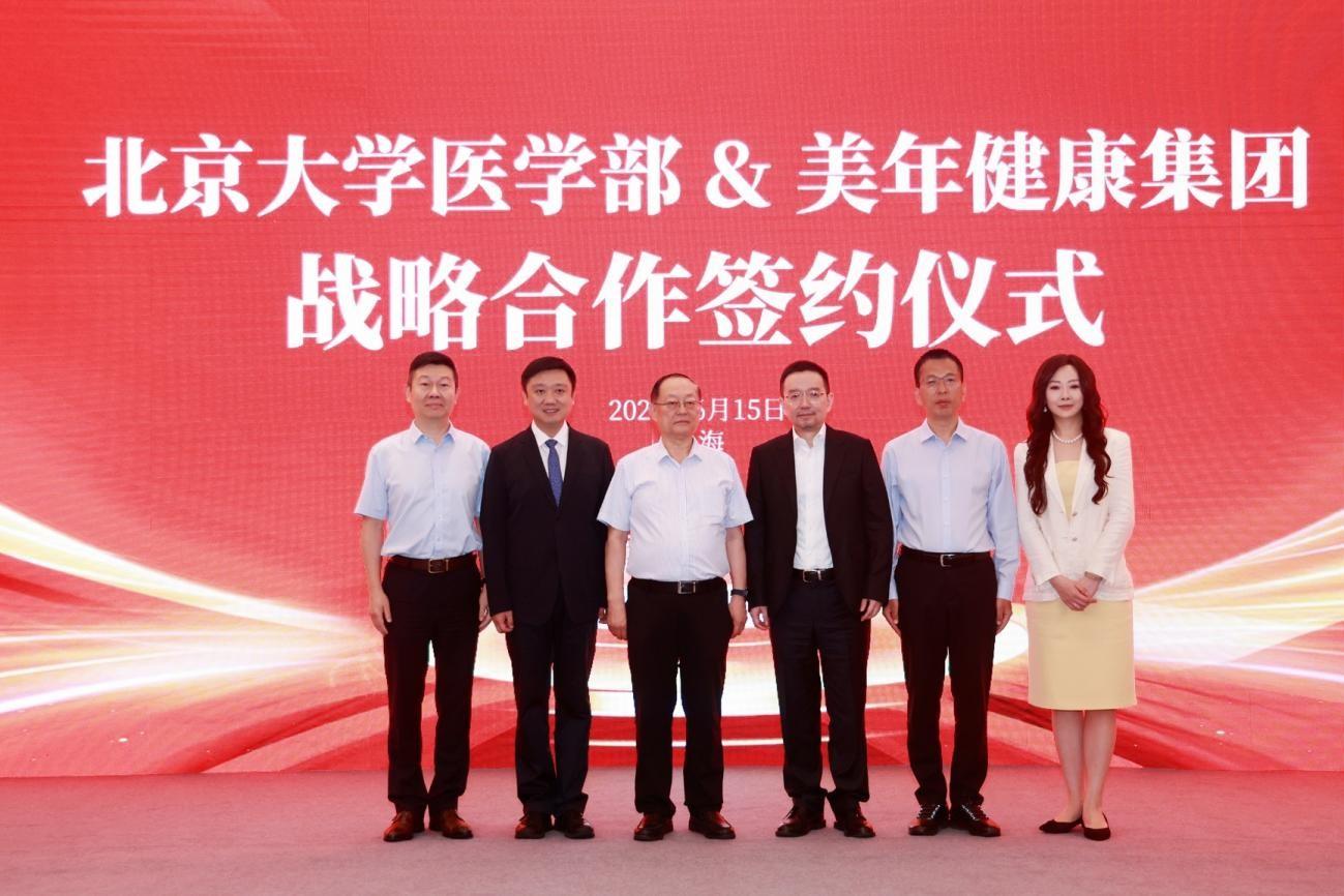 美年健康集团与北京大学医学部签署战略合作协议，继续携手打造中国乃至世界一流的医学研究和应用平台