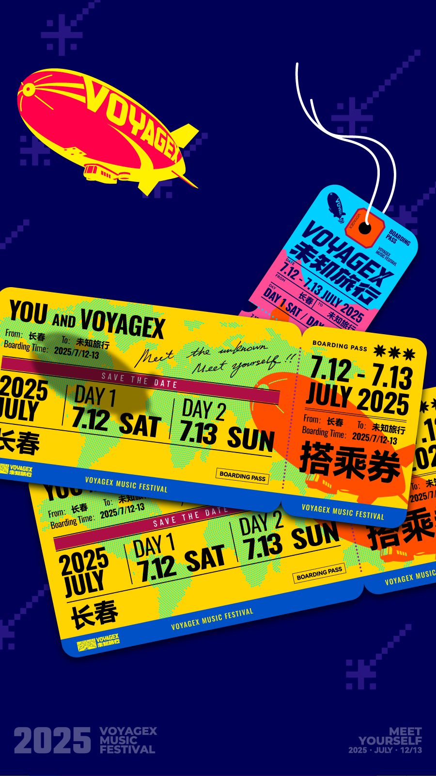 超嗨7月！又有音乐节要来啦！！未知旅行音乐节开票倒计时2天！！！
