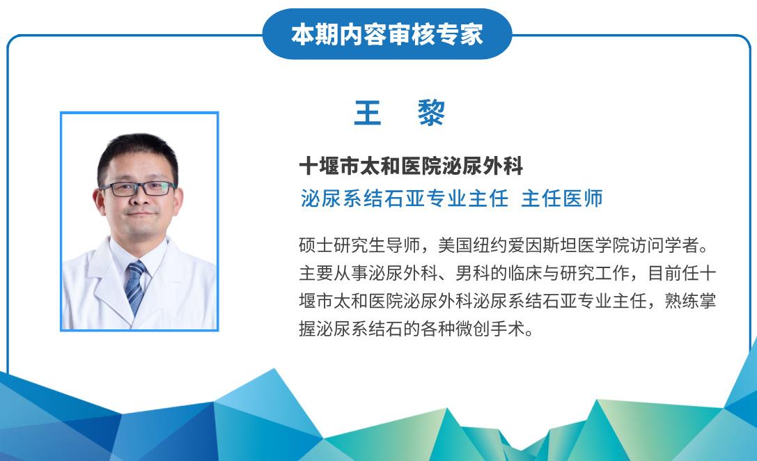 健康问太和 | 殊体位下经皮肾镜+输尿管软镜双镜联合钬激光碎石术适用于哪些肾结石患者？