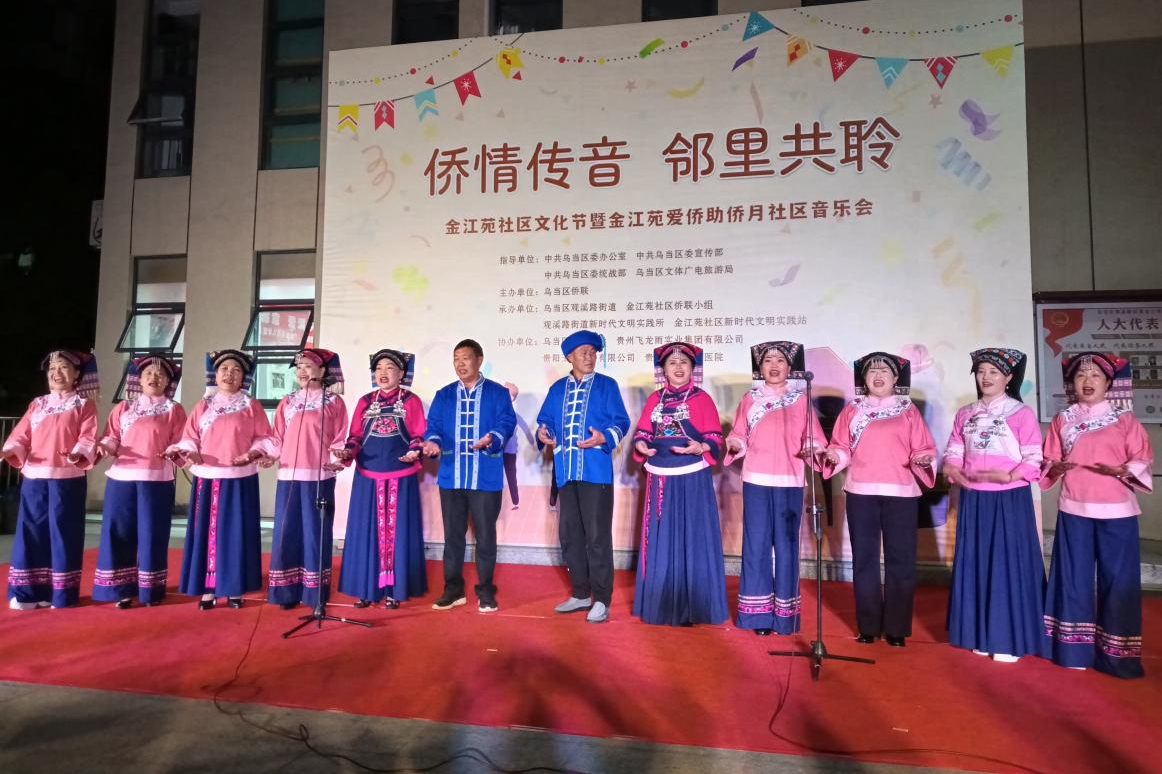 乌当区老年大学节目亮相金江苑社区文化节