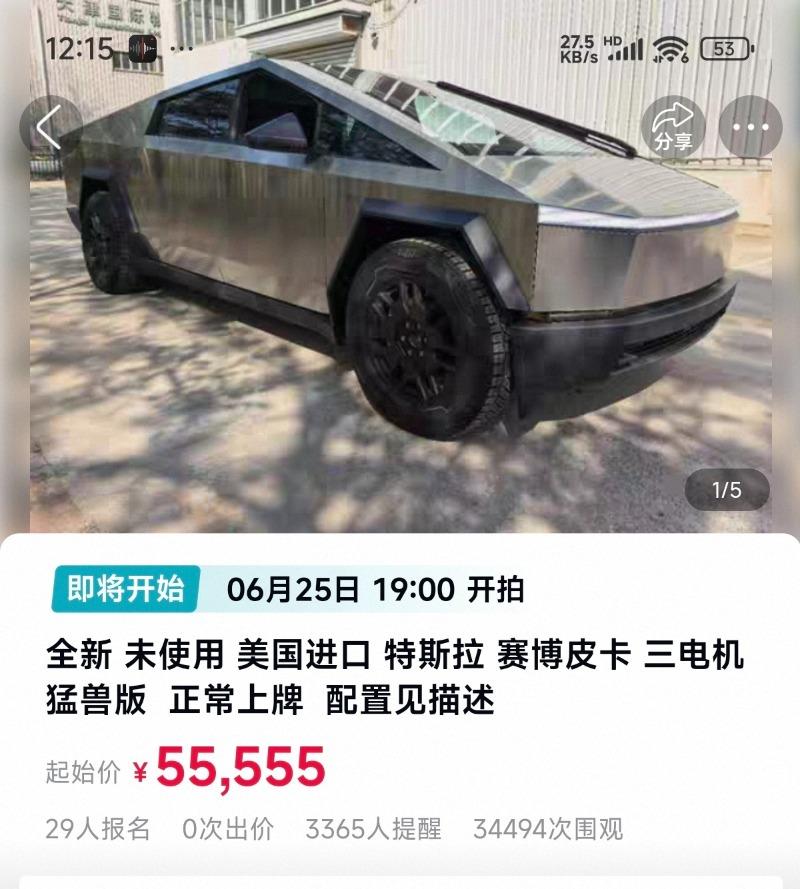 全新特斯拉赛博皮卡进口车55555元开拍引围观