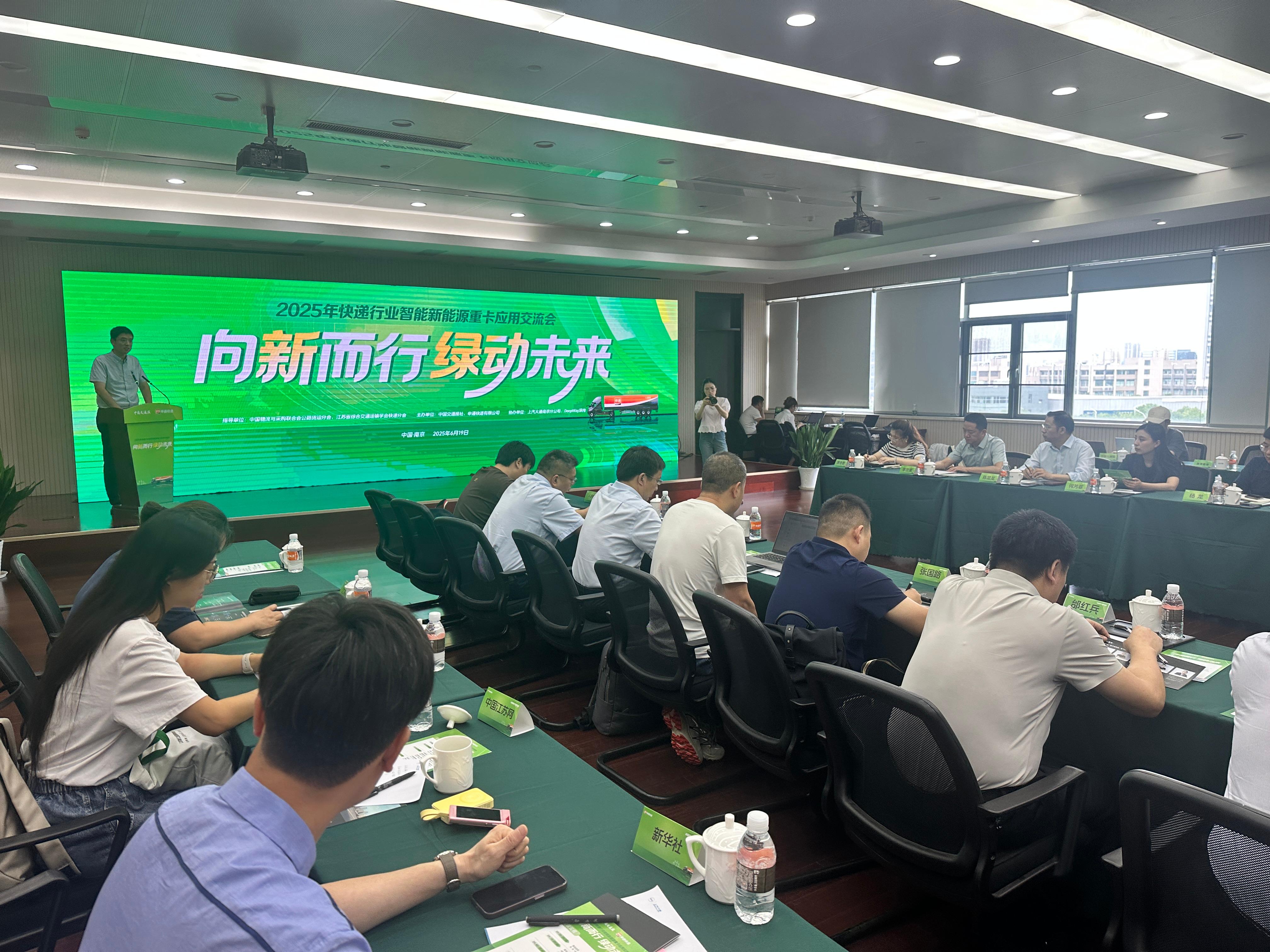 从燃油到电动，快递行业如何省下真金白银？南京这场会给出答案