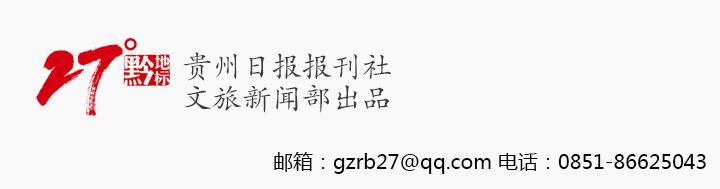 客籍名人与贵州｜傅友德：江淮入黔的共同始祖记忆
