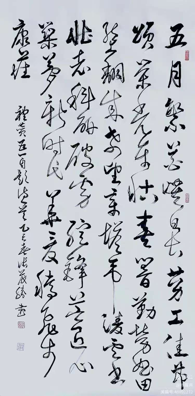 张茂胜先生书法作品《礼赞五一》