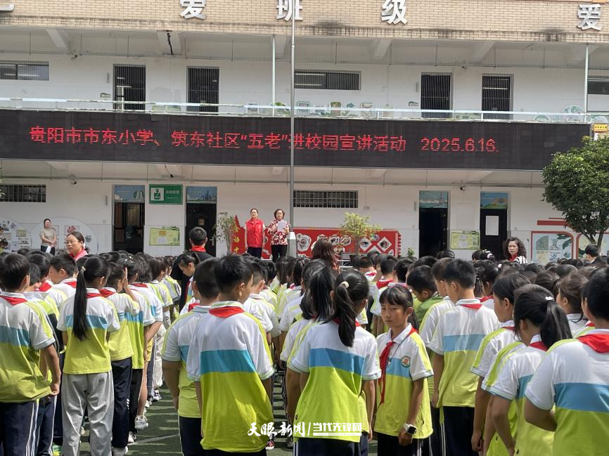 云岩区黔灵东路街道筑东社区关工委开展“五老”进校园宣讲活动