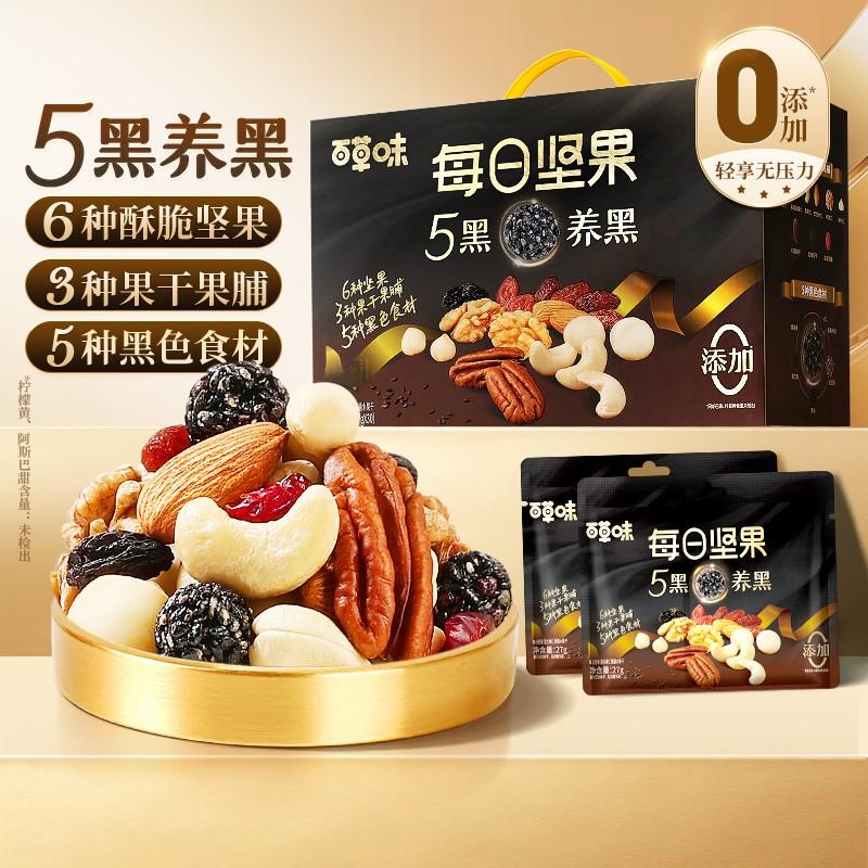 传统养生与现代美味融合，百草味多元创新满足健康新需求