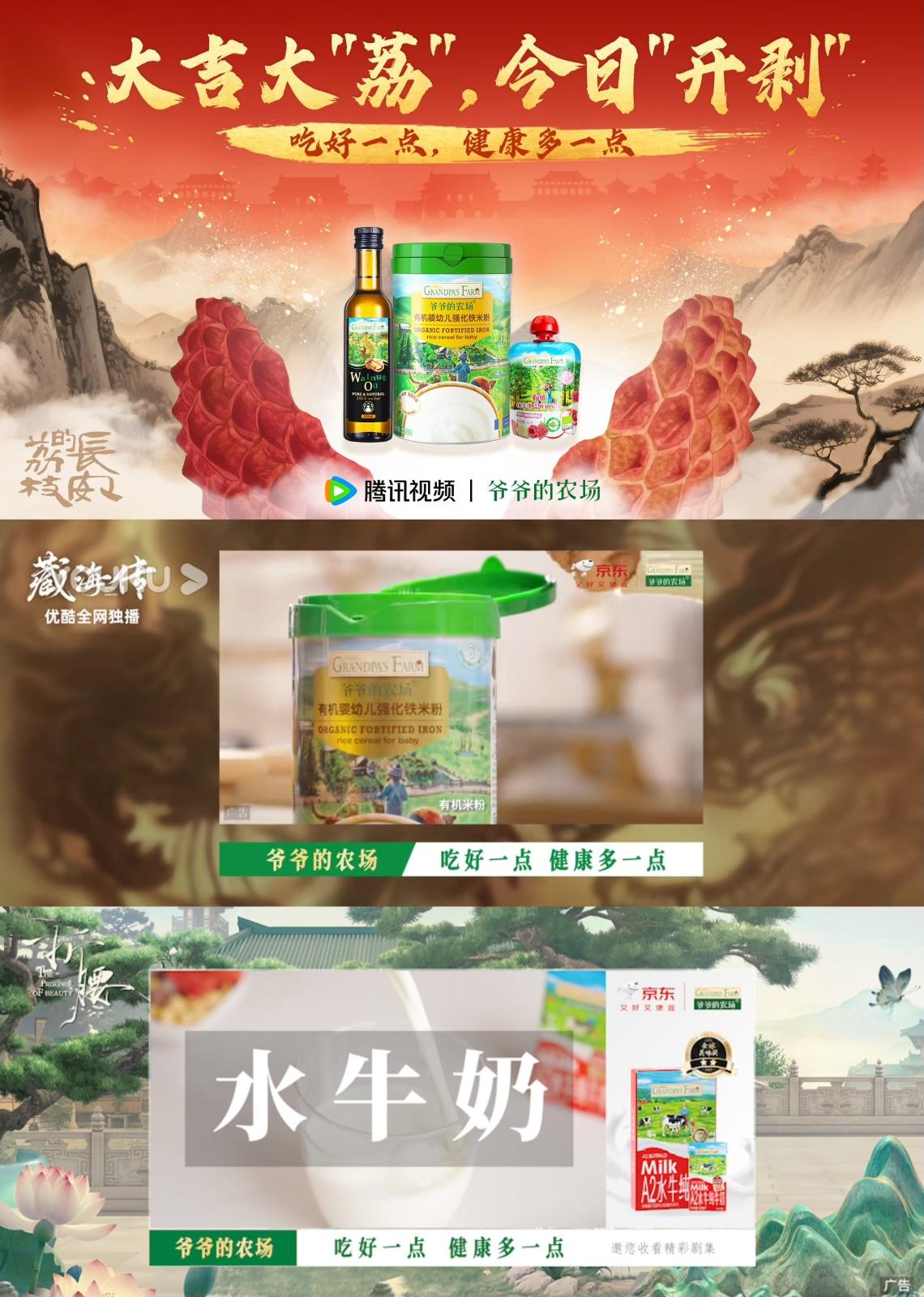 爷爷的农场持续霸屏热播剧，引领家庭健康食品新风向