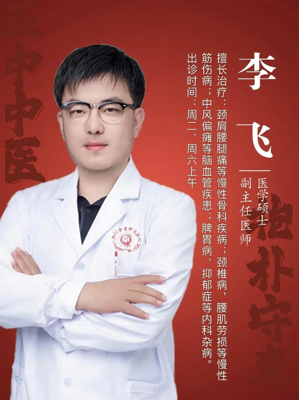 北京正中堂中医医院李飞主任：腰肌劳损反复难愈？试试推拿+罐疗