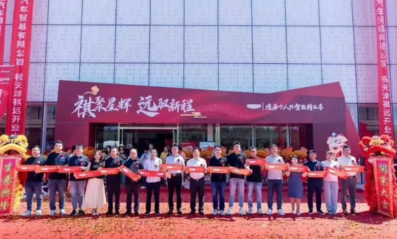 祺聚星辉 远驭新程 吉利汽车天津祺远中国星用户中心开业 扫码阅读手机版