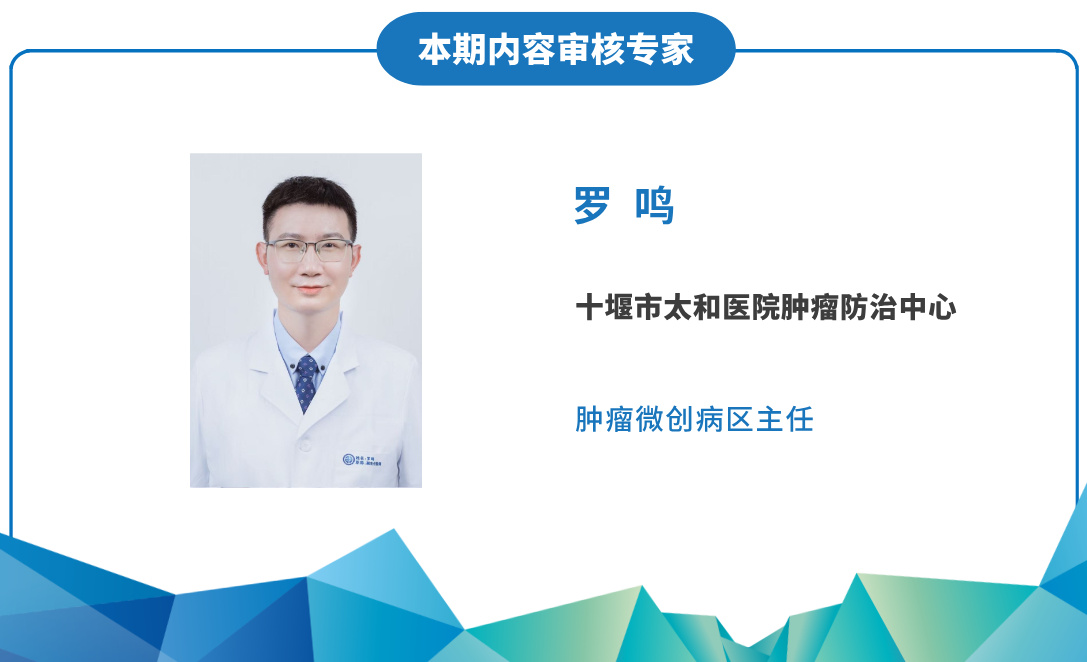 健康问太和 | 什么是空间分割放疗联合免疫治疗技术？