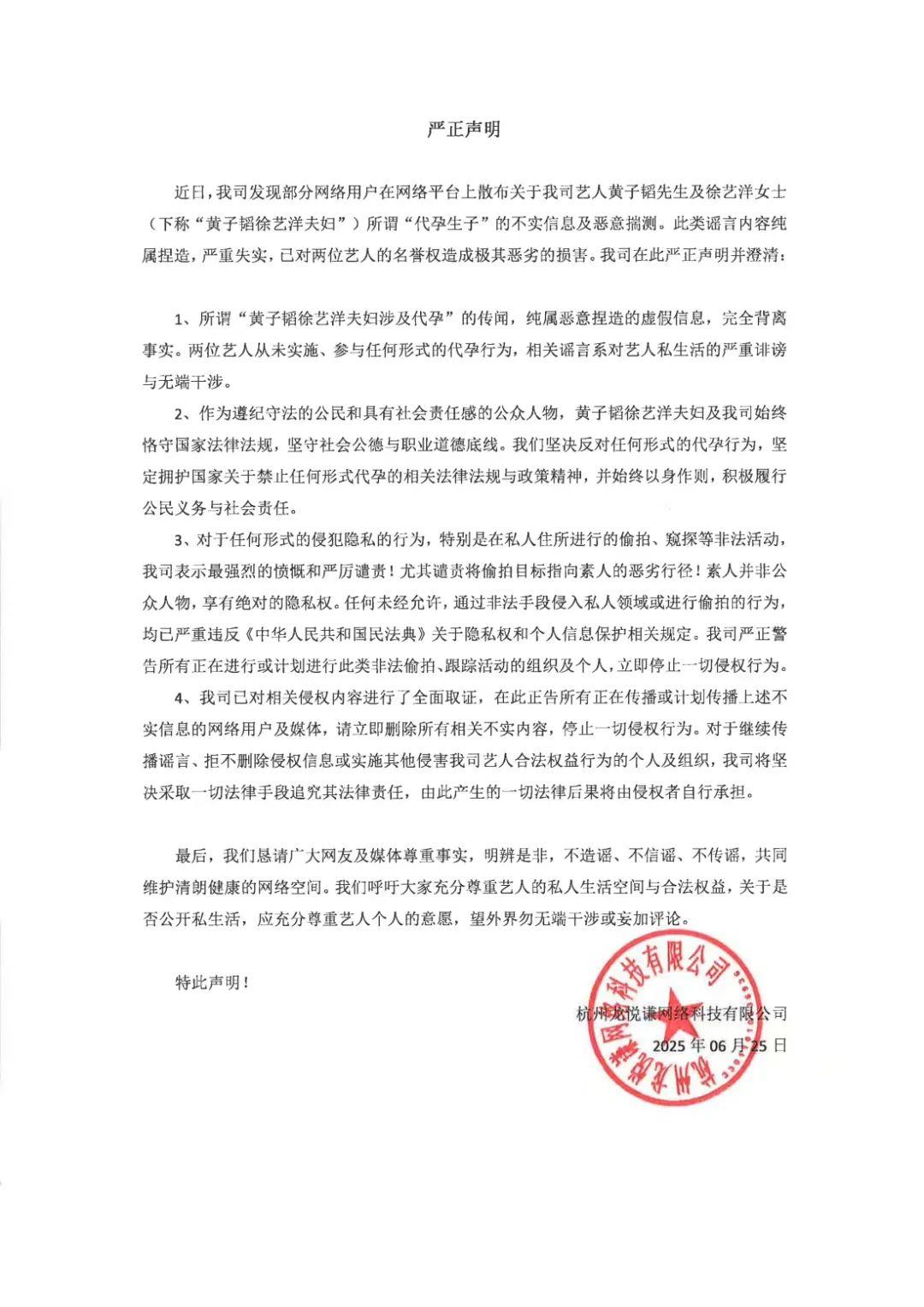 黄子韬工作室回应代孕传闻