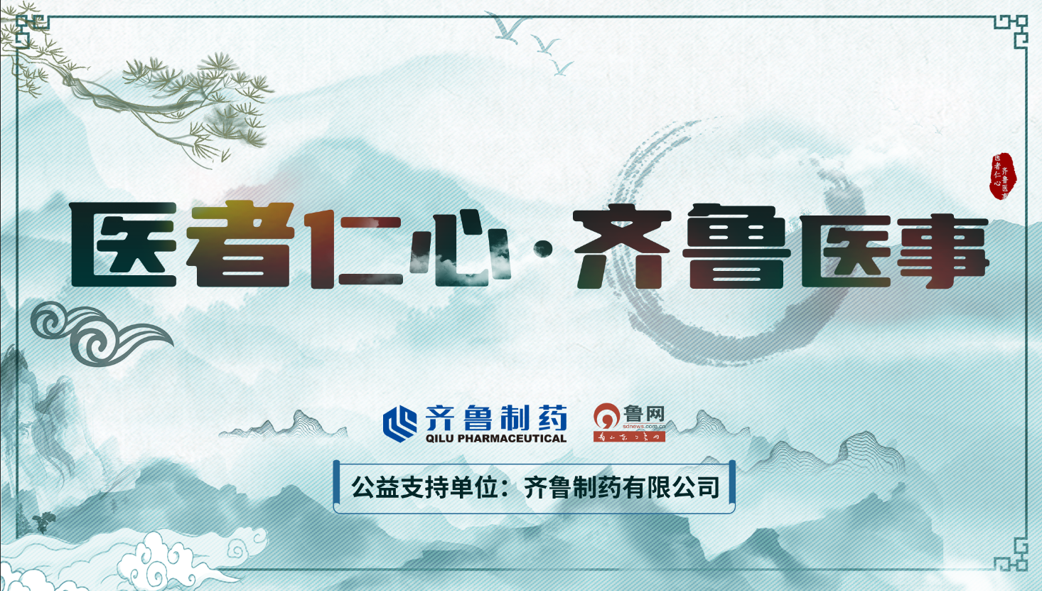 救救你的心脏-你真的了解冠心病么？