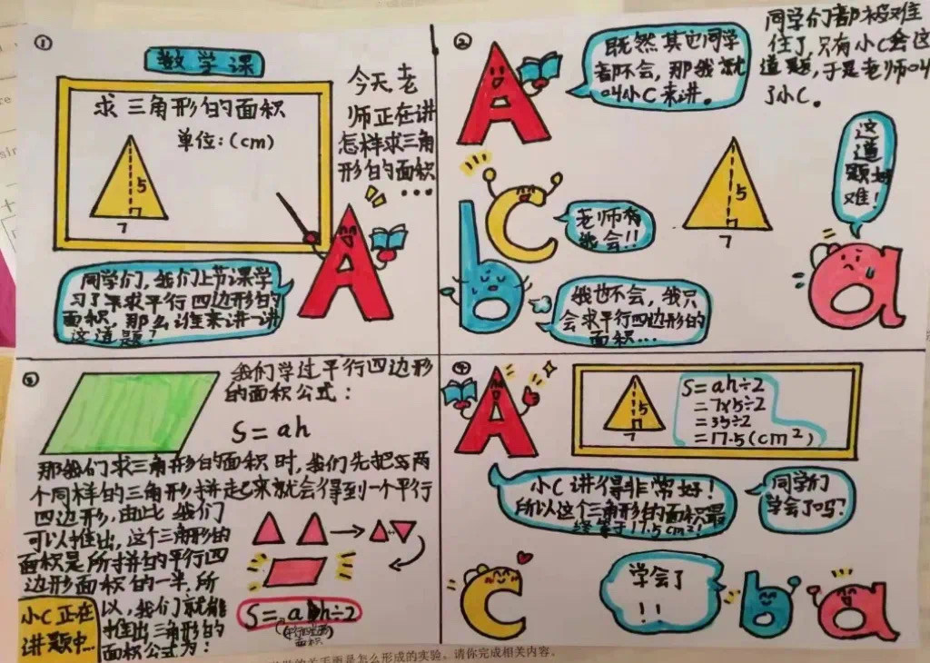 手绘数学，闪耀智慧