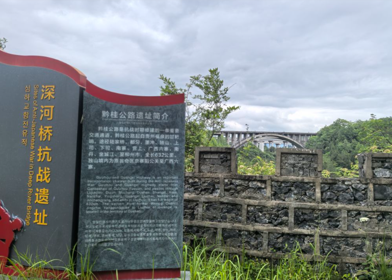 铭记历史 缅怀先烈|日军当年在此开始走向败亡｜重访深河桥