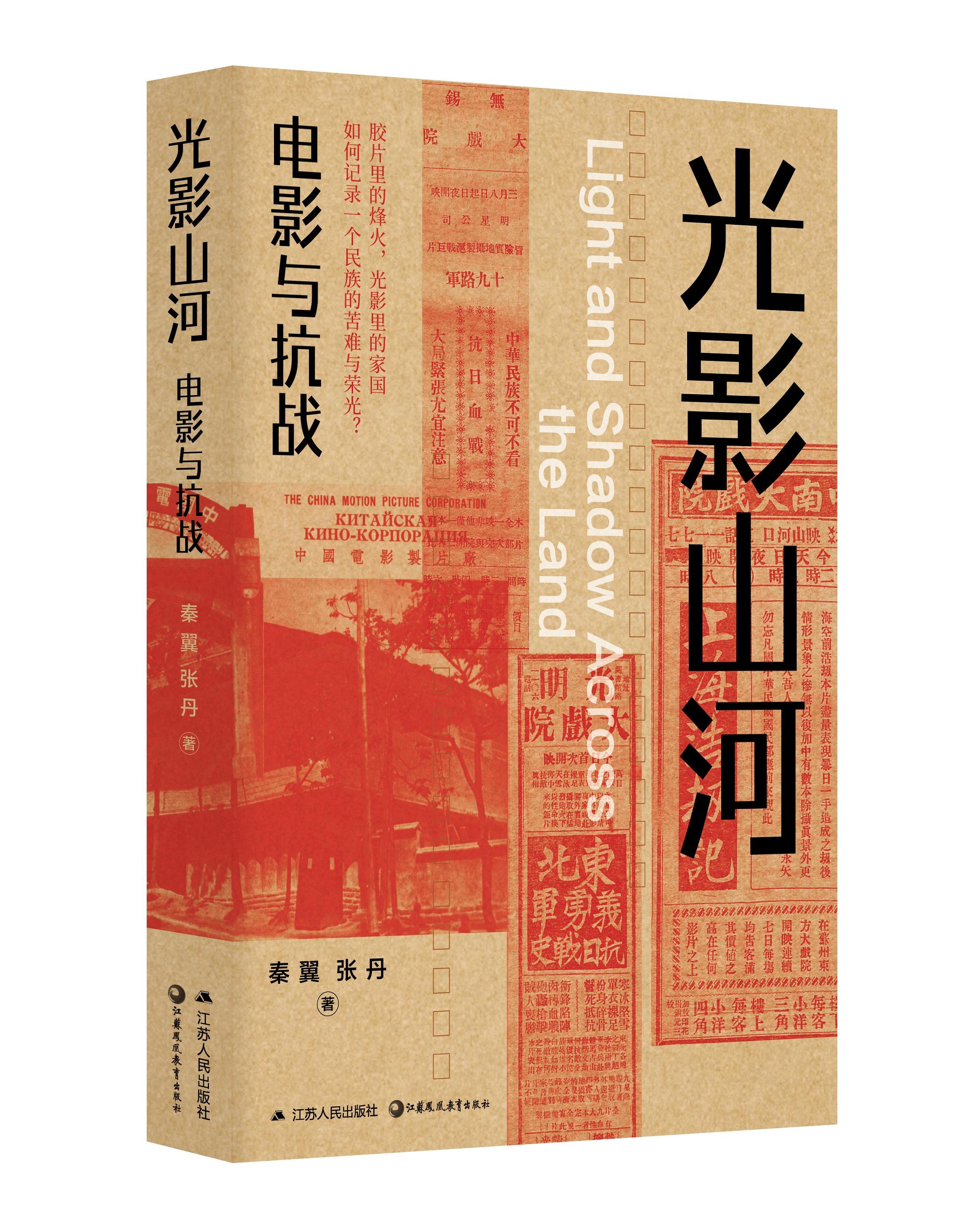 光影里，重温波澜壮阔抗战史