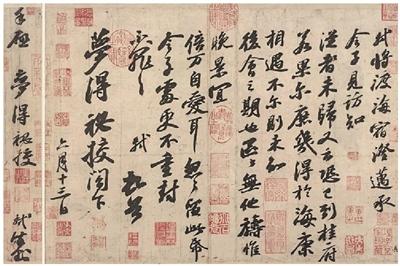 宋书“尚意”
