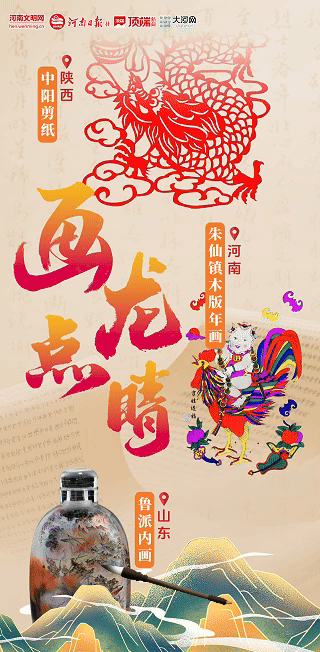 黄河非遗潮玩局