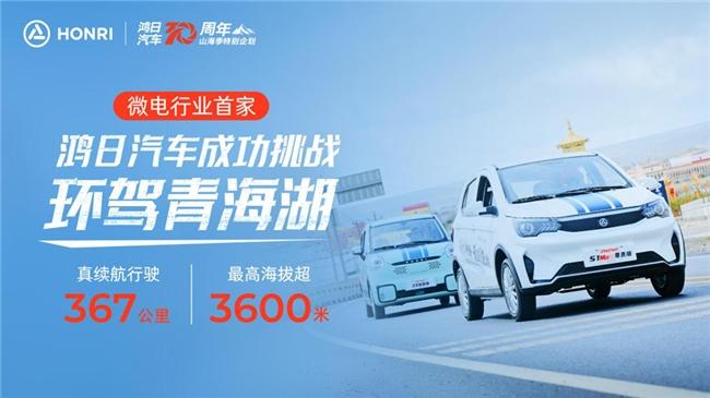 “市场＋产品”双重认证，鸿日汽车重新定义行业核心竞争维度