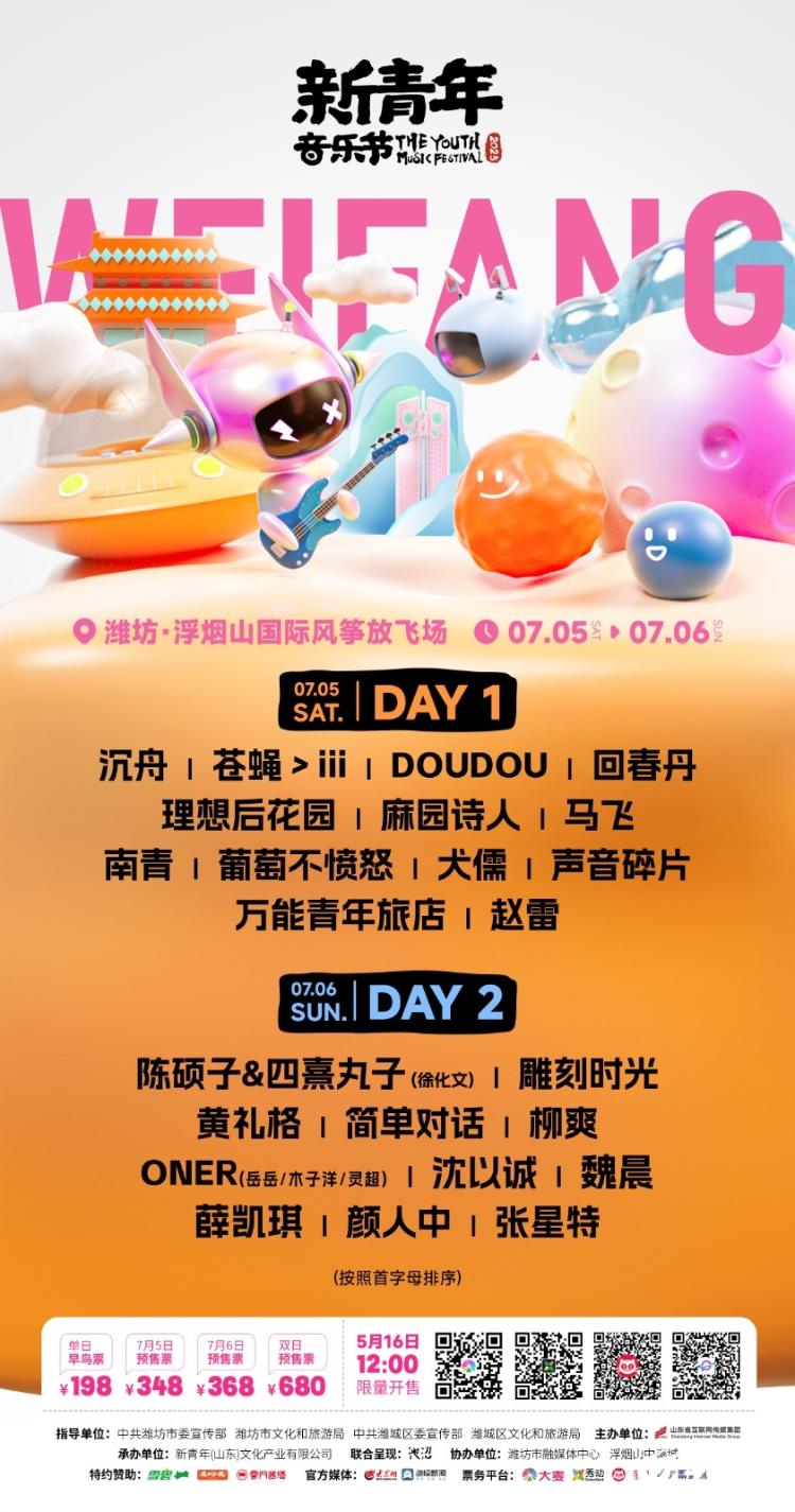 潍坊新青年“能量续航”指南！恒信拉昆塔温德姆酒店让狂欢“五感全开”