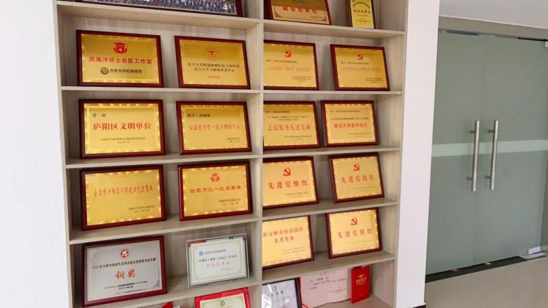 合肥众好肛肠医院：红色引擎驱动“无痛革命” 铸就肛肠手术的温暖守护