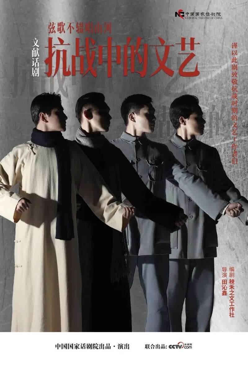国话8部反法西斯题材和红色题材剧目即将上演