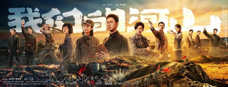 《我们的河山》：以“生活剧的质感”让抗战剧有了青春气息