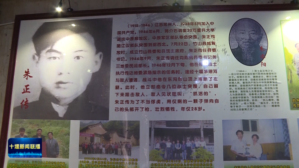 弘扬三大精神 奋力建成支点丨朱正传：投身革命舍小家 报国为民取大义