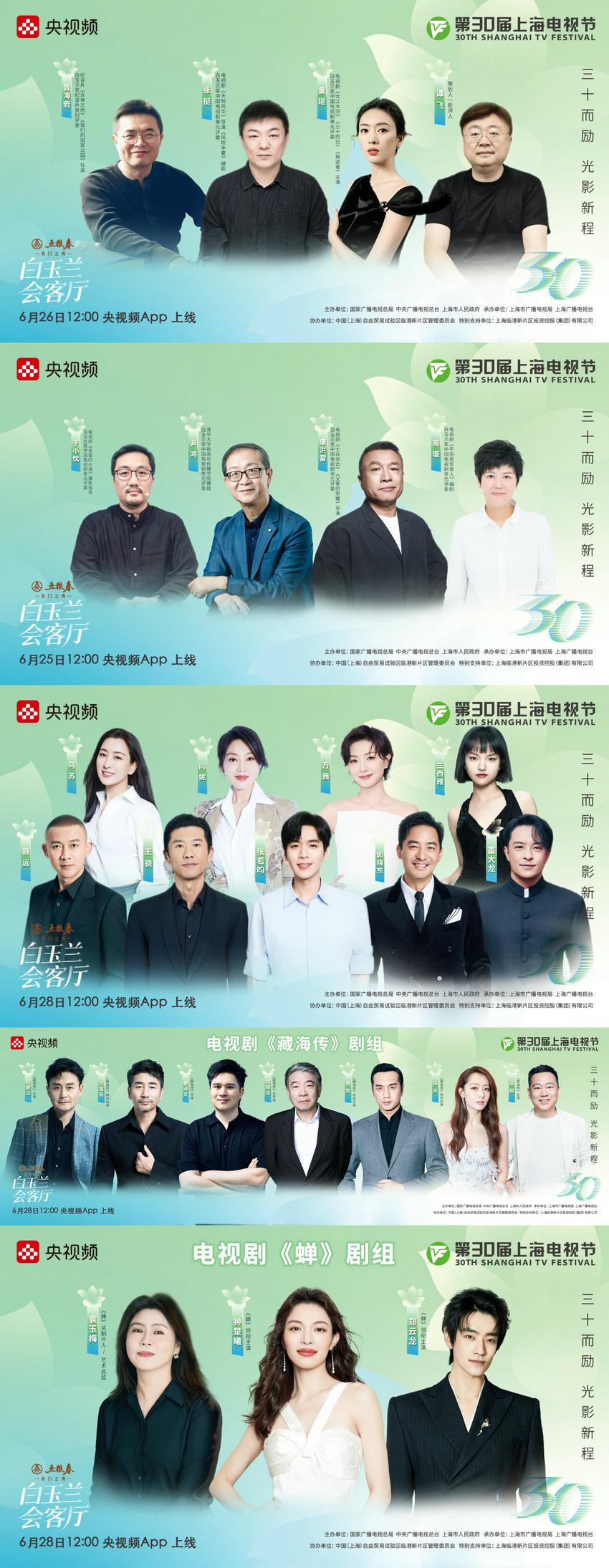 超百位大咖做客！“央视频会客厅”燃动2025暑期档