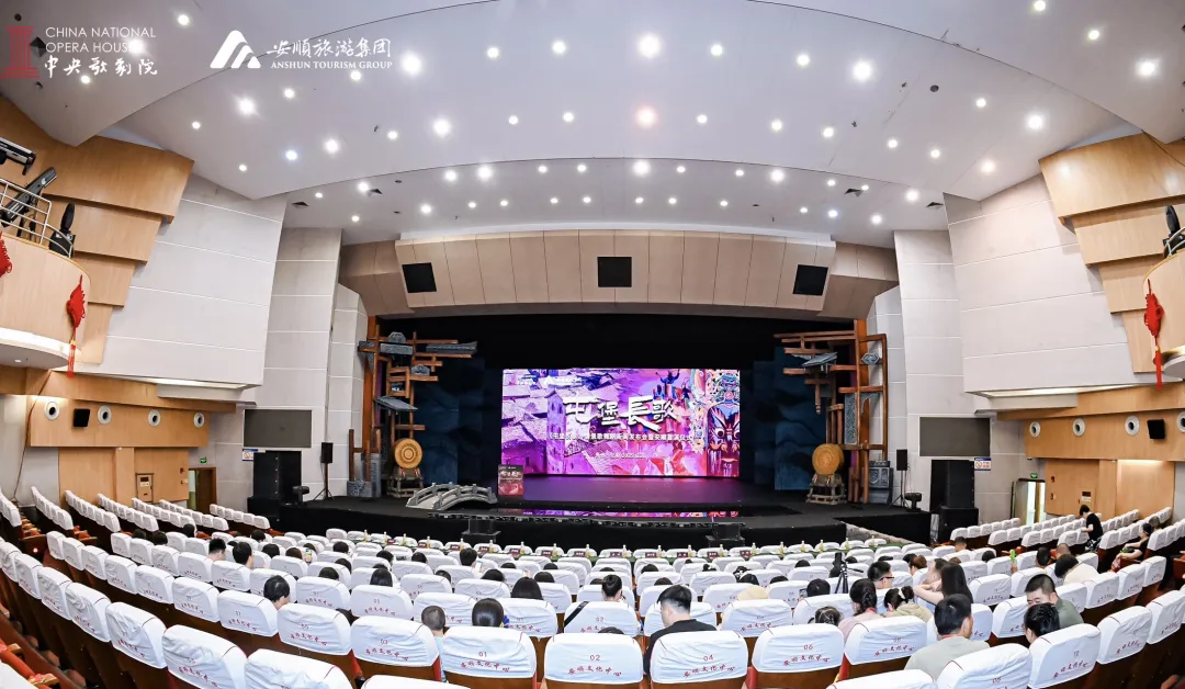 大型原创情景歌舞剧《屯堡长歌》在安顺发布并正式公演