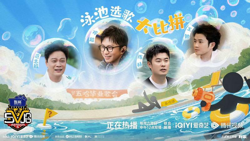 《五哈5》毕业歌会收官：泪与笑交织，五季陪伴下一季再见！