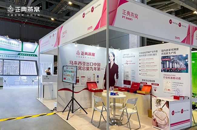 “正典燕窝肽”惊艳亮相FIA原料展 引爆产业新赛道